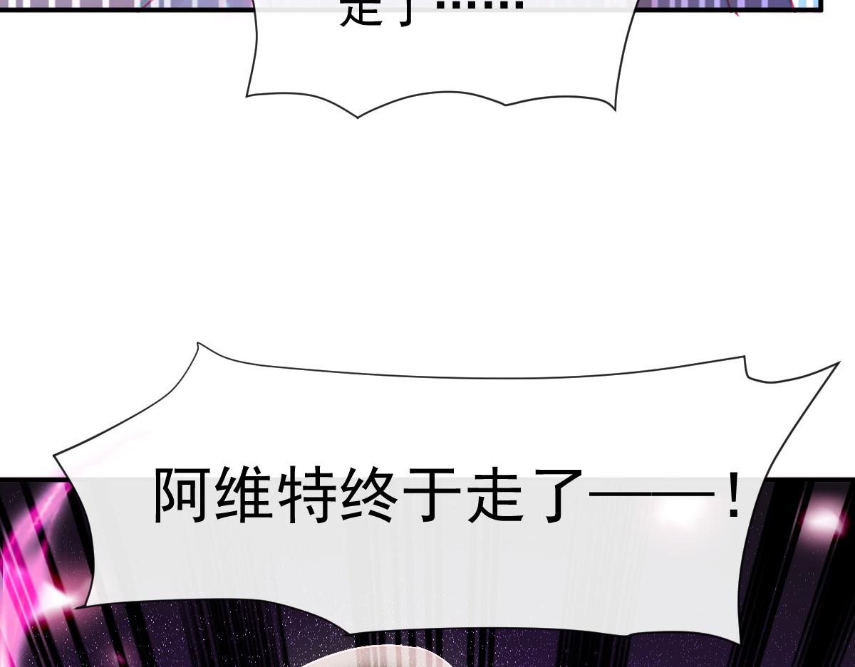 魔神的新娘韩漫全集-089 失控！无删减无遮挡章节图片 
