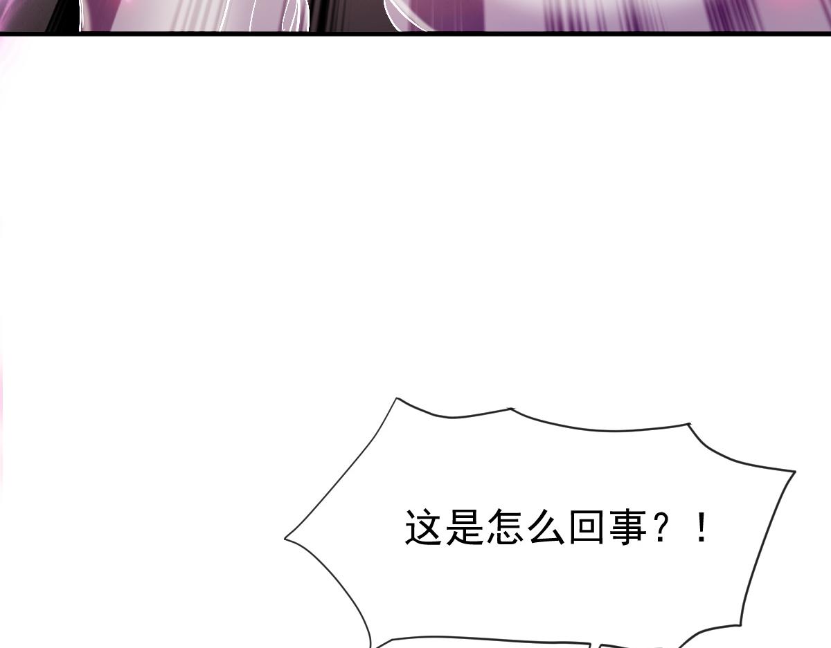 魔神的新娘韩漫全集-089 失控！无删减无遮挡章节图片 