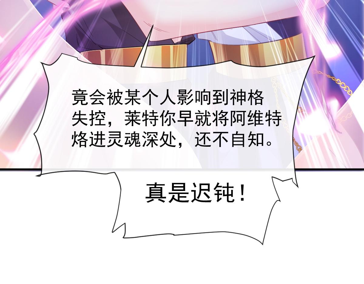 魔神的新娘韩漫全集-089 失控！无删减无遮挡章节图片 