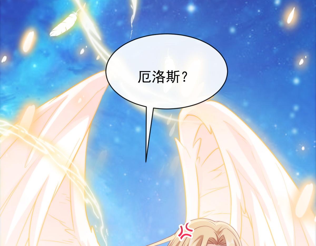 魔神的新娘韩漫全集-089 失控！无删减无遮挡章节图片 