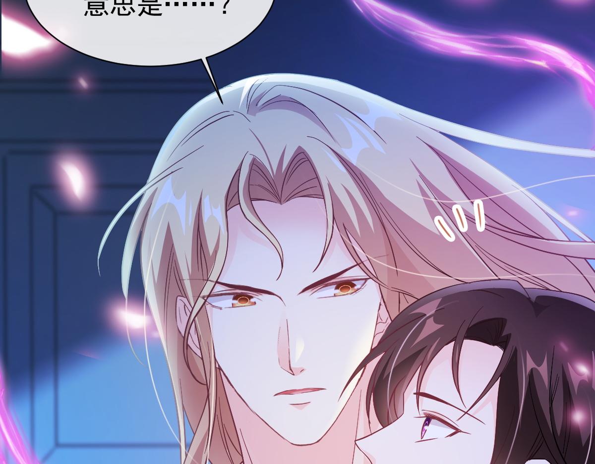 魔神的新娘韩漫全集-089 失控！无删减无遮挡章节图片 