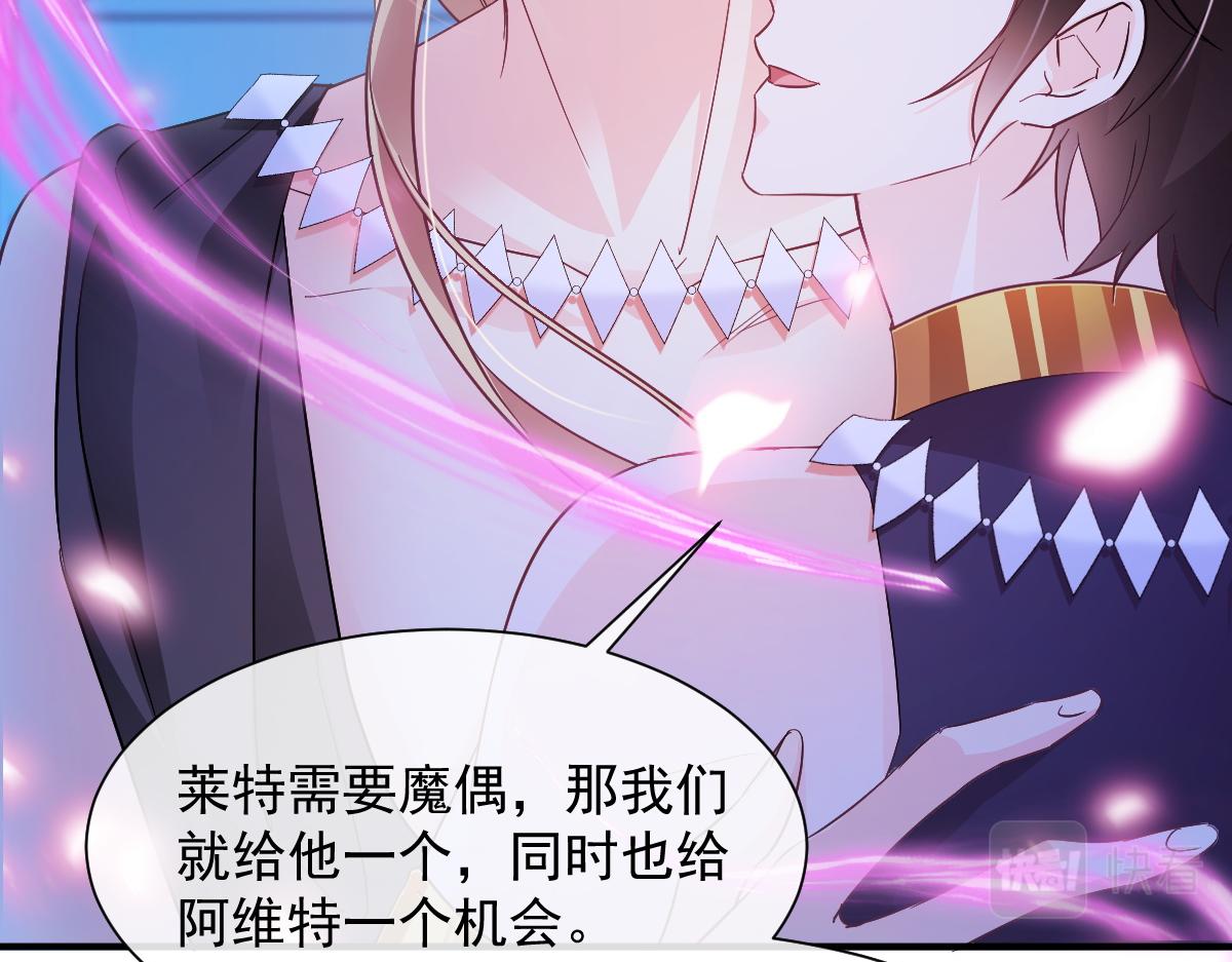 魔神的新娘韩漫全集-089 失控！无删减无遮挡章节图片 