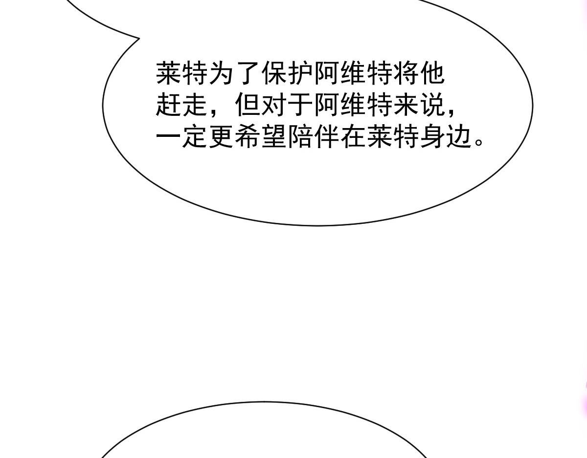 魔神的新娘韩漫全集-089 失控！无删减无遮挡章节图片 