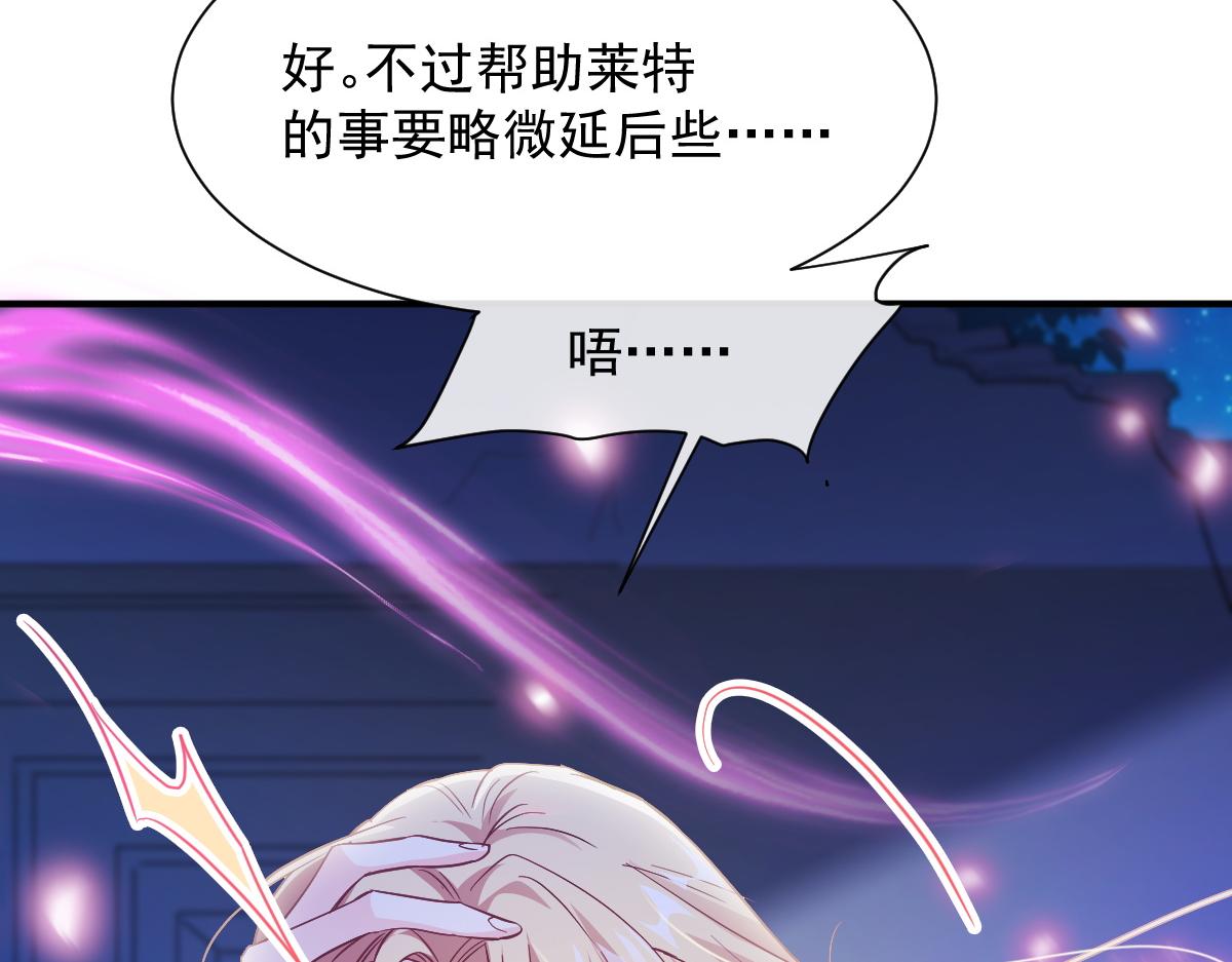 魔神的新娘韩漫全集-089 失控！无删减无遮挡章节图片 