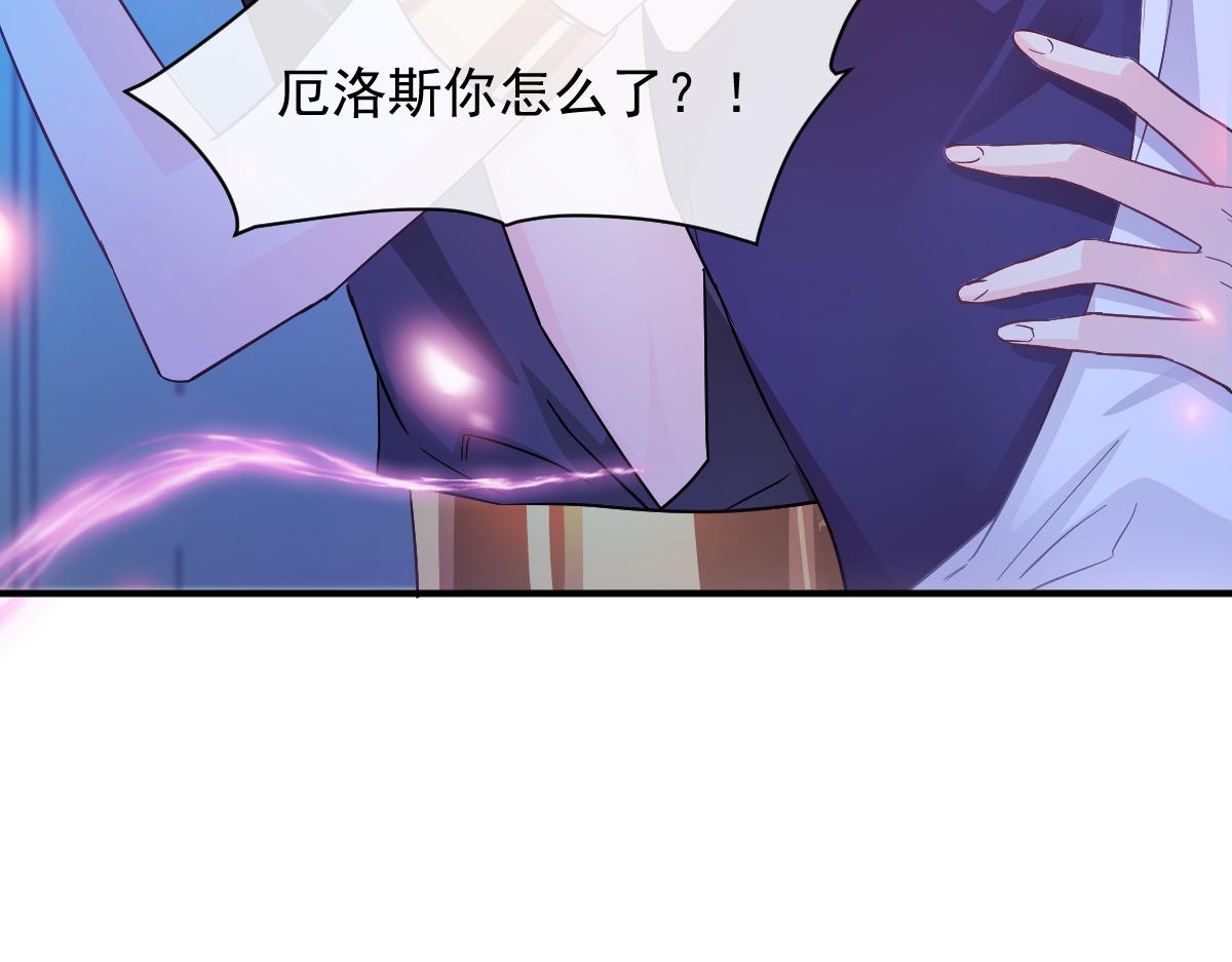 魔神的新娘韩漫全集-089 失控！无删减无遮挡章节图片 