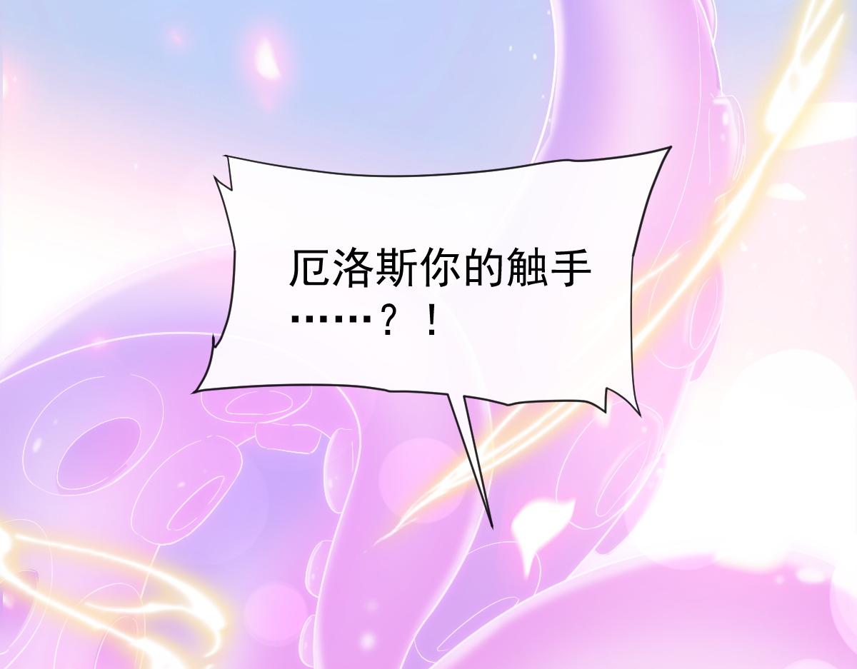 魔神的新娘韩漫全集-089 失控！无删减无遮挡章节图片 