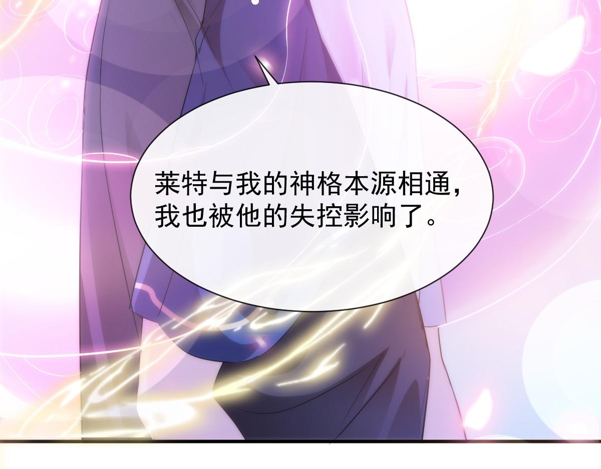 魔神的新娘韩漫全集-089 失控！无删减无遮挡章节图片 