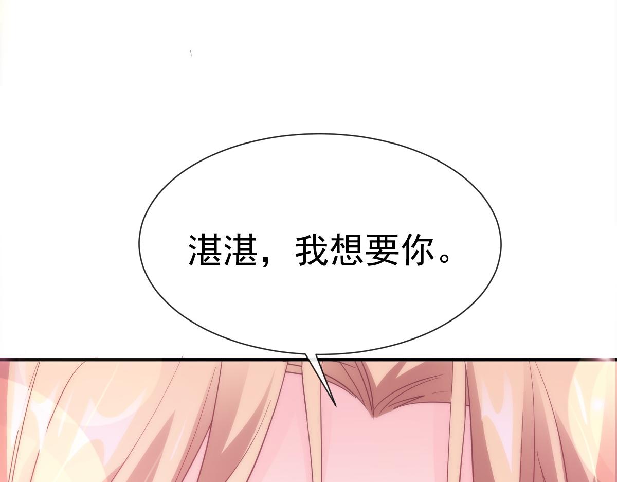 魔神的新娘韩漫全集-089 失控！无删减无遮挡章节图片 