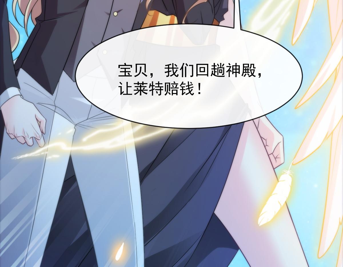 魔神的新娘韩漫全集-089 失控！无删减无遮挡章节图片 