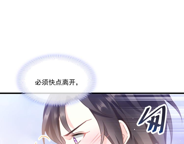 魔神的新娘韩漫全集-第9话 不到半天就追妻无删减无遮挡章节图片 