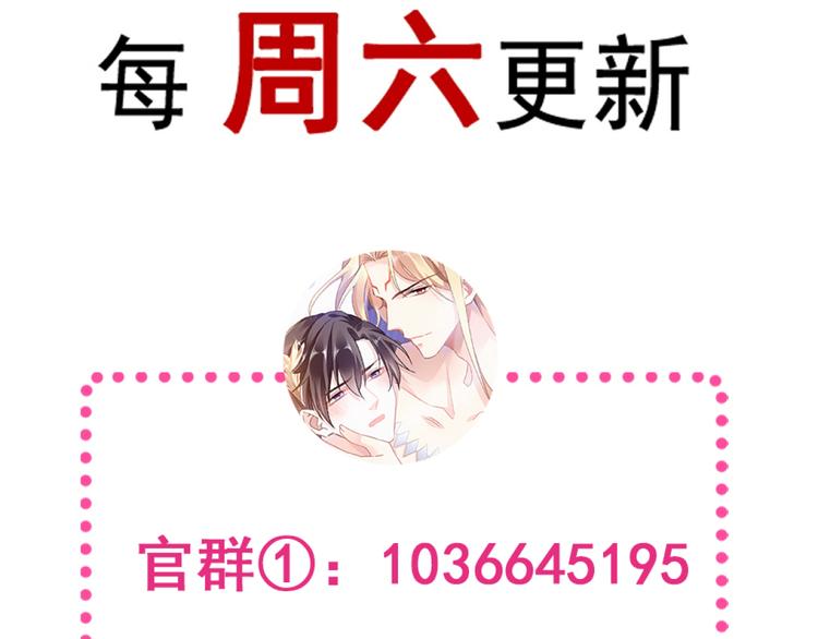 魔神的新娘韩漫全集-第9话 不到半天就追妻无删减无遮挡章节图片 