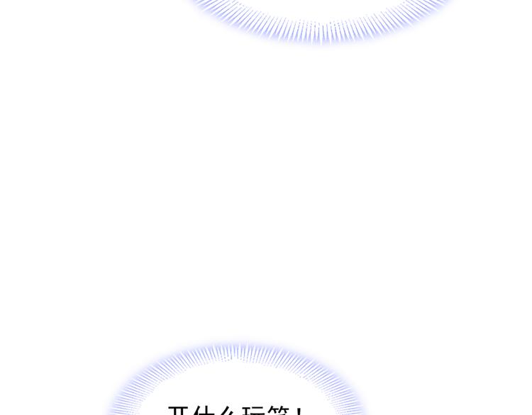 魔神的新娘韩漫全集-第9话 不到半天就追妻无删减无遮挡章节图片 
