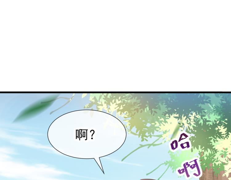 魔神的新娘韩漫全集-第9话 不到半天就追妻无删减无遮挡章节图片 