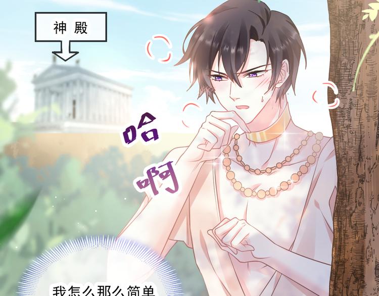 魔神的新娘韩漫全集-第9话 不到半天就追妻无删减无遮挡章节图片 