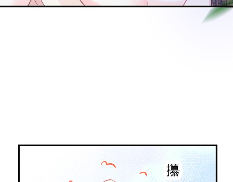 魔神的新娘韩漫全集-第9话 不到半天就追妻无删减无遮挡章节图片 
