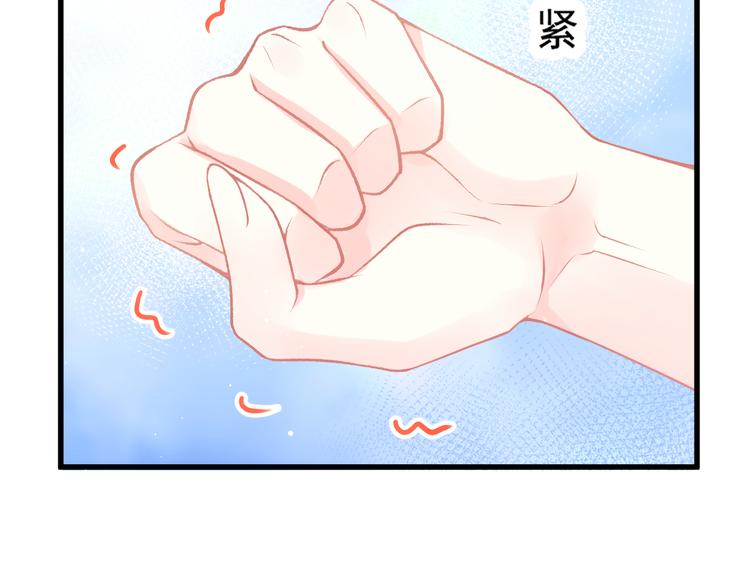魔神的新娘韩漫全集-第9话 不到半天就追妻无删减无遮挡章节图片 