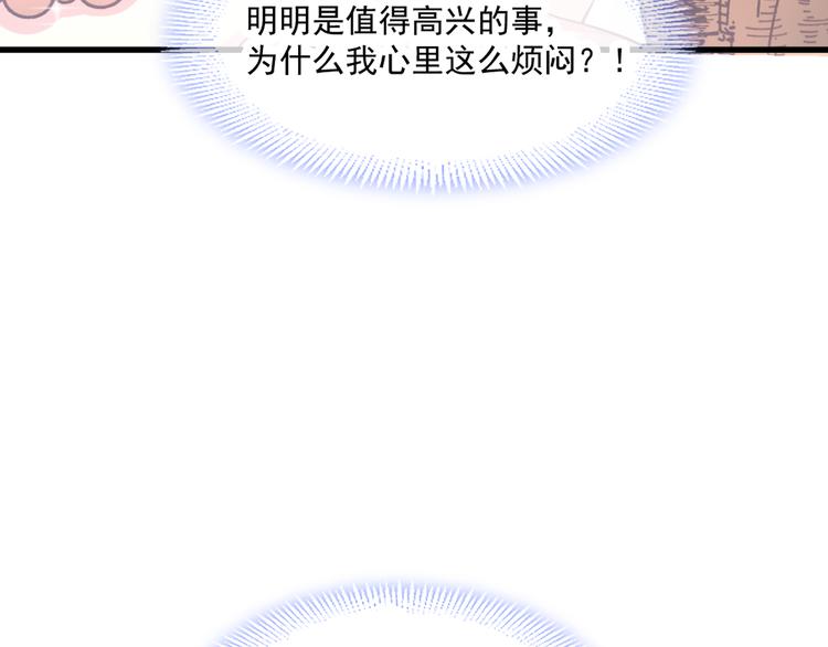 魔神的新娘韩漫全集-第9话 不到半天就追妻无删减无遮挡章节图片 