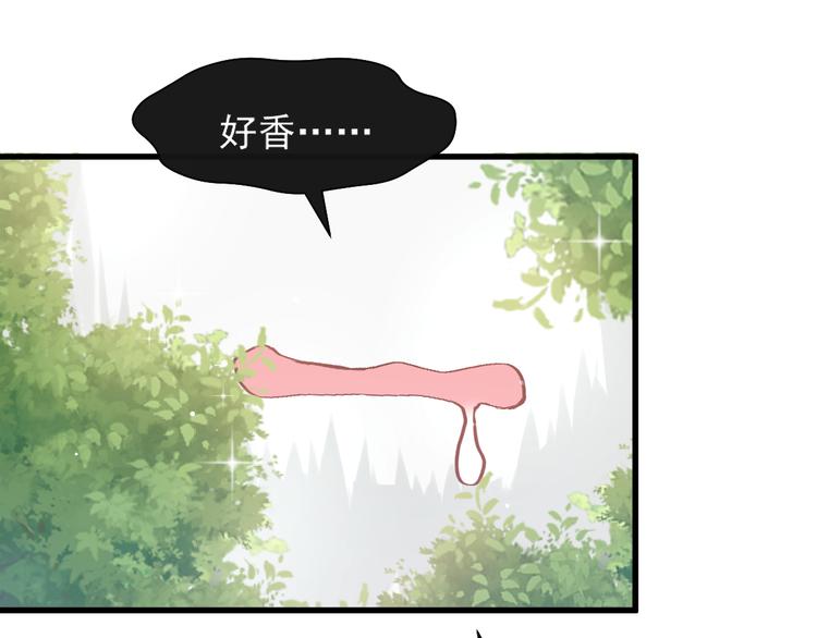 魔神的新娘韩漫全集-第9话 不到半天就追妻无删减无遮挡章节图片 
