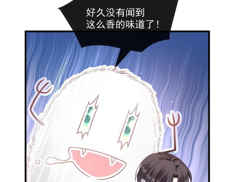 魔神的新娘韩漫全集-第9话 不到半天就追妻无删减无遮挡章节图片 