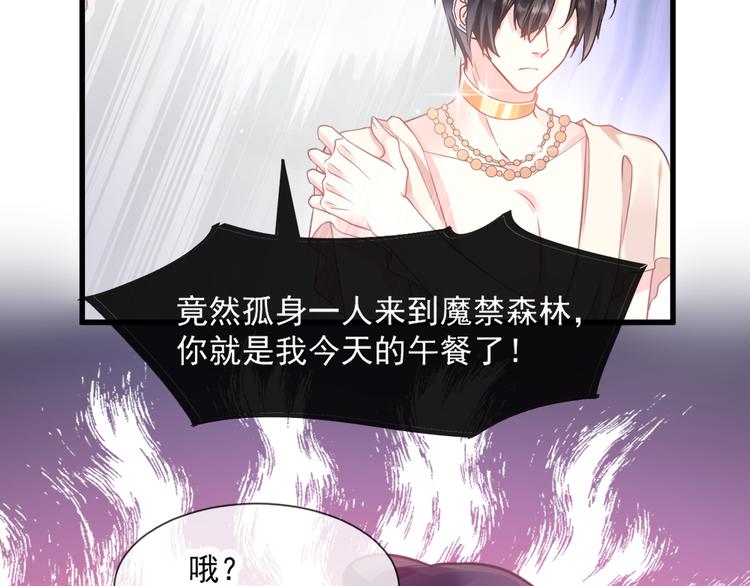 魔神的新娘韩漫全集-第9话 不到半天就追妻无删减无遮挡章节图片 