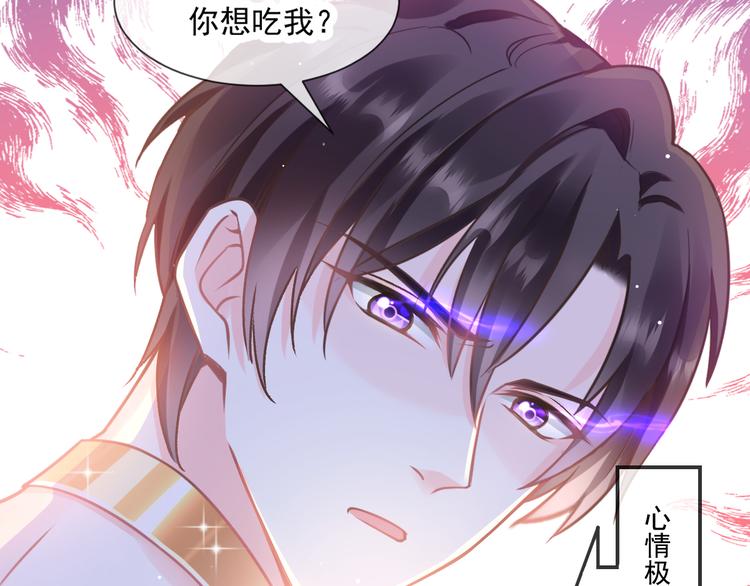 魔神的新娘韩漫全集-第9话 不到半天就追妻无删减无遮挡章节图片 