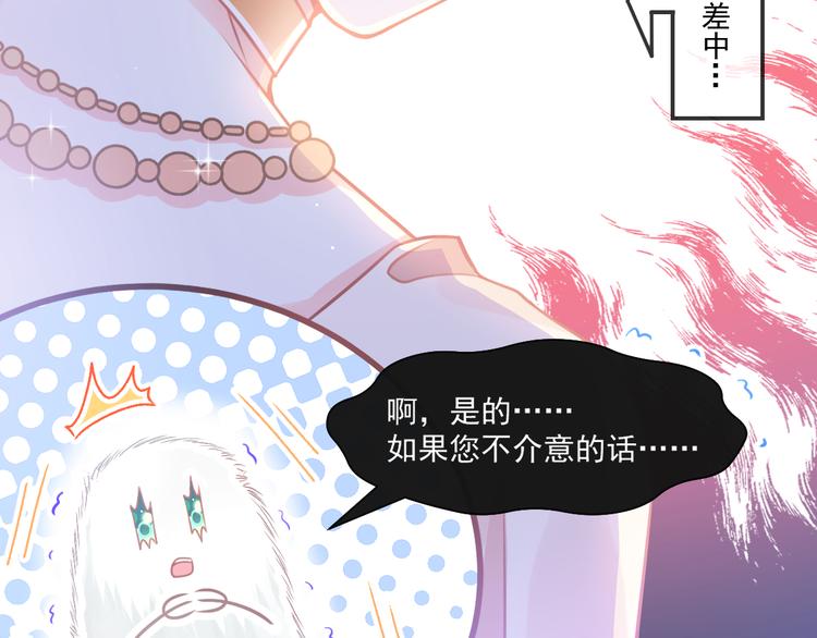 魔神的新娘韩漫全集-第9话 不到半天就追妻无删减无遮挡章节图片 