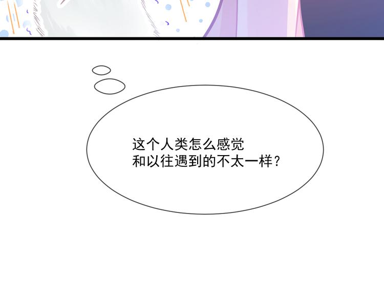 魔神的新娘韩漫全集-第9话 不到半天就追妻无删减无遮挡章节图片 