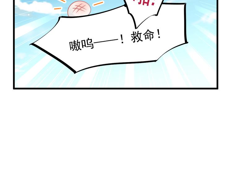 魔神的新娘韩漫全集-第9话 不到半天就追妻无删减无遮挡章节图片 