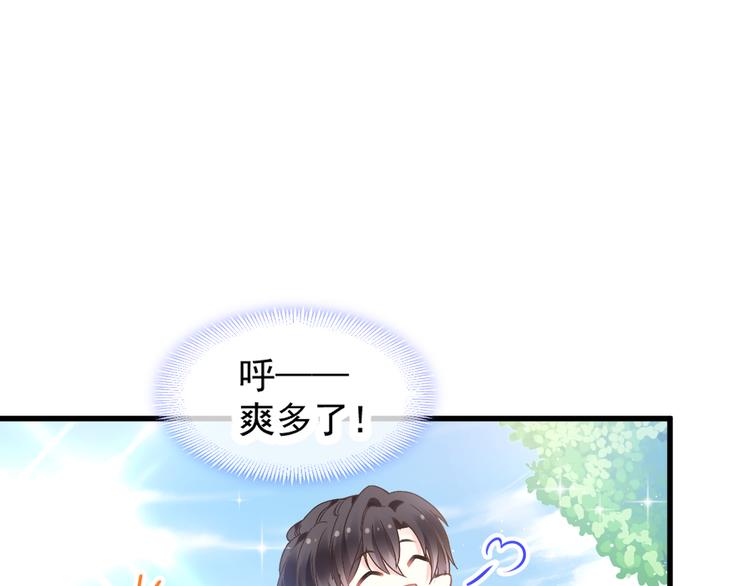 魔神的新娘韩漫全集-第9话 不到半天就追妻无删减无遮挡章节图片 