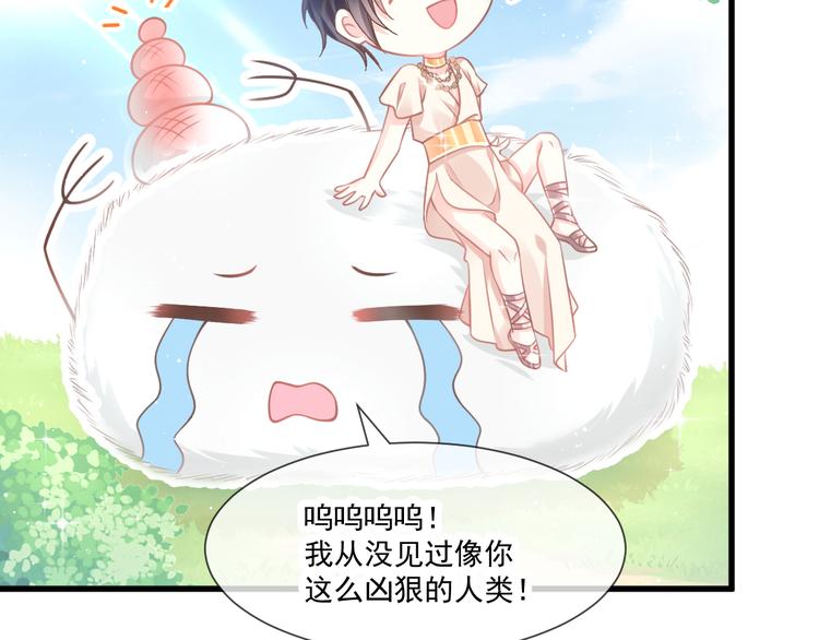 魔神的新娘韩漫全集-第9话 不到半天就追妻无删减无遮挡章节图片 