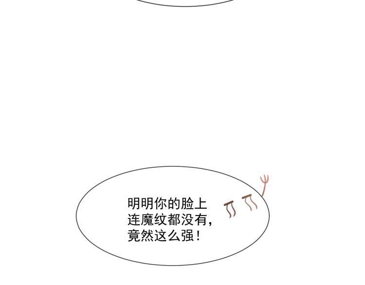 魔神的新娘韩漫全集-第9话 不到半天就追妻无删减无遮挡章节图片 
