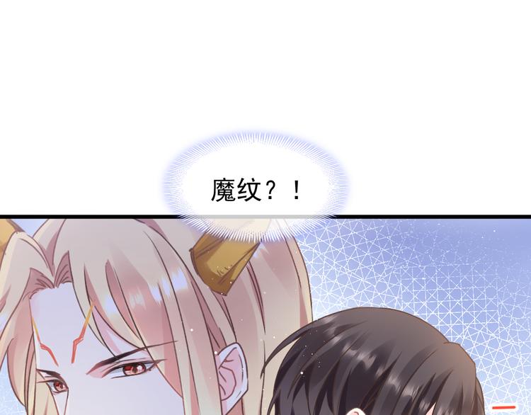 魔神的新娘韩漫全集-第9话 不到半天就追妻无删减无遮挡章节图片 