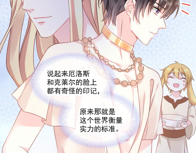 魔神的新娘韩漫全集-第9话 不到半天就追妻无删减无遮挡章节图片 