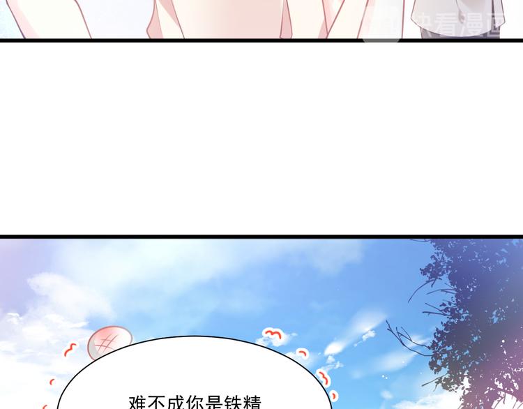 魔神的新娘韩漫全集-第9话 不到半天就追妻无删减无遮挡章节图片 