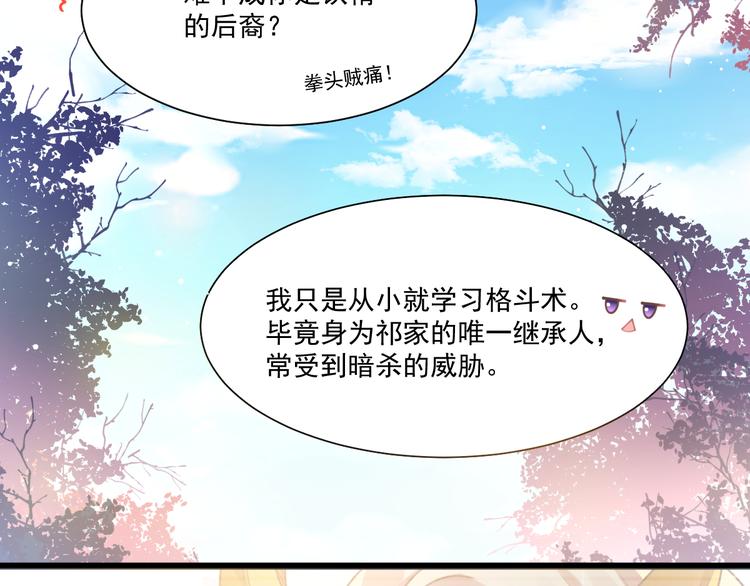 魔神的新娘韩漫全集-第9话 不到半天就追妻无删减无遮挡章节图片 