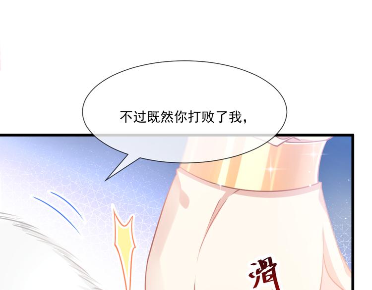 魔神的新娘韩漫全集-第9话 不到半天就追妻无删减无遮挡章节图片 