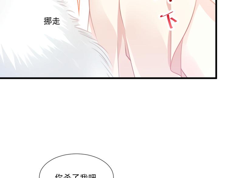 魔神的新娘韩漫全集-第9话 不到半天就追妻无删减无遮挡章节图片 