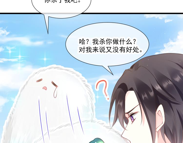 魔神的新娘韩漫全集-第9话 不到半天就追妻无删减无遮挡章节图片 