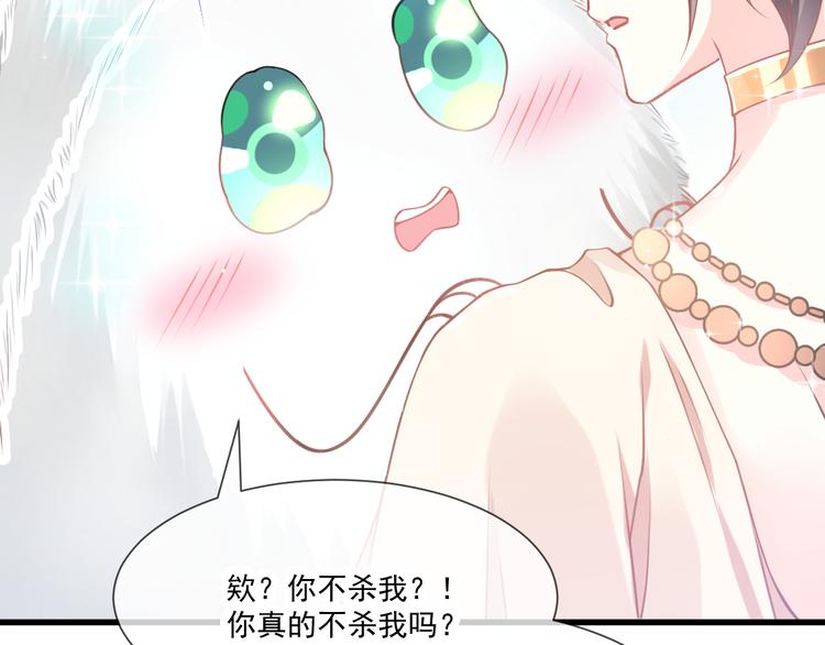 魔神的新娘韩漫全集-第9话 不到半天就追妻无删减无遮挡章节图片 