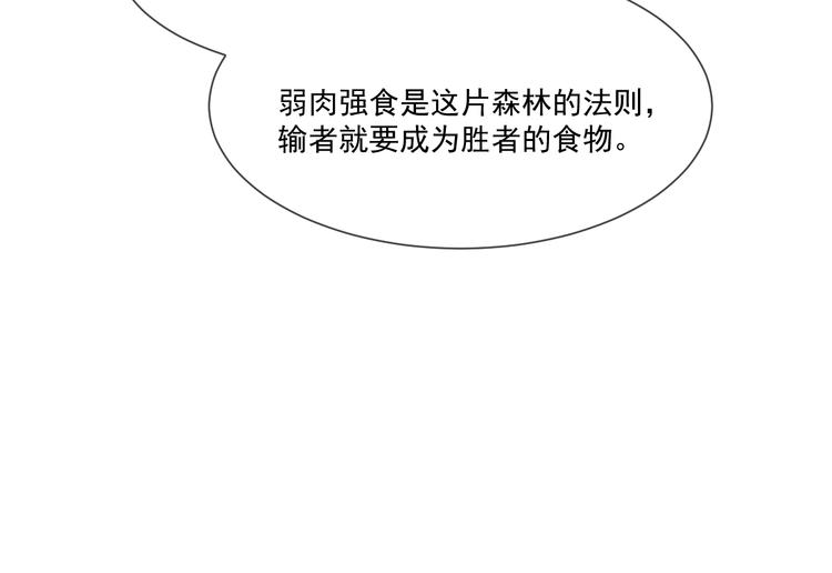 魔神的新娘韩漫全集-第9话 不到半天就追妻无删减无遮挡章节图片 