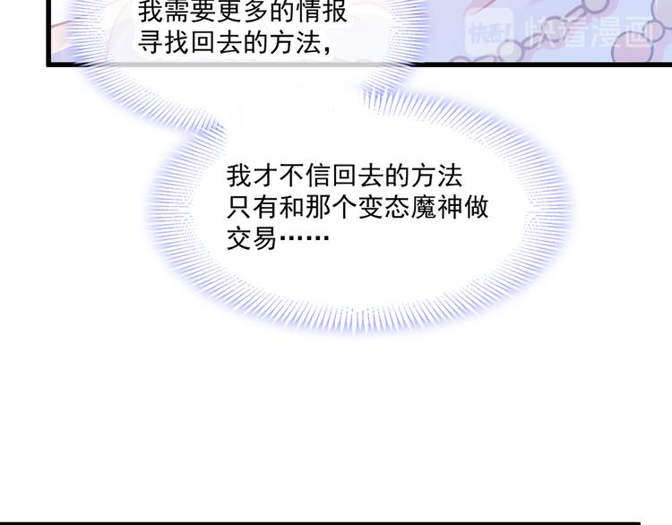 魔神的新娘韩漫全集-第9话 不到半天就追妻无删减无遮挡章节图片 
