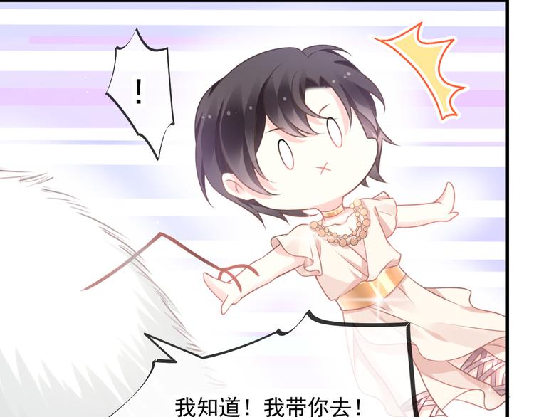 魔神的新娘韩漫全集-第9话 不到半天就追妻无删减无遮挡章节图片 
