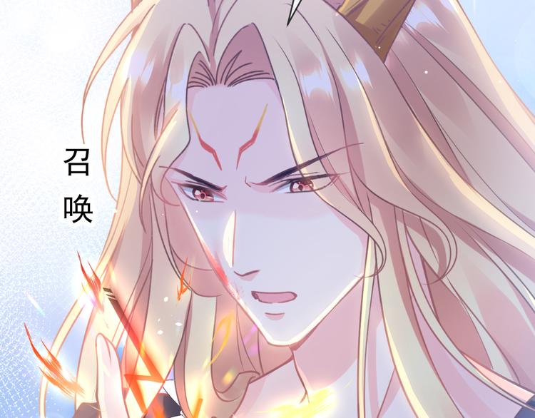 魔神的新娘韩漫全集-第9话 不到半天就追妻无删减无遮挡章节图片 