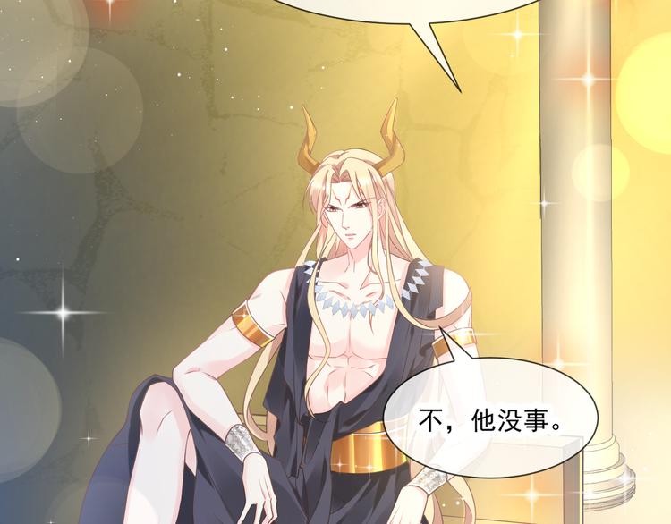 魔神的新娘韩漫全集-第9话 不到半天就追妻无删减无遮挡章节图片 