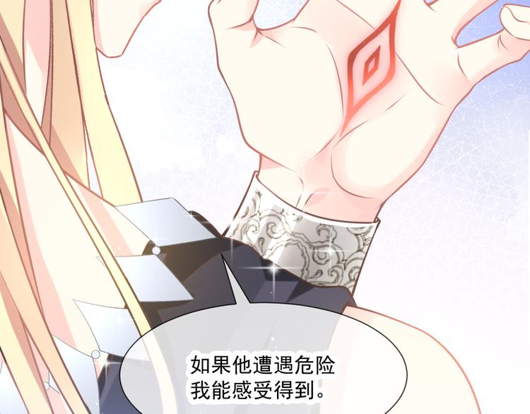 魔神的新娘韩漫全集-第9话 不到半天就追妻无删减无遮挡章节图片 