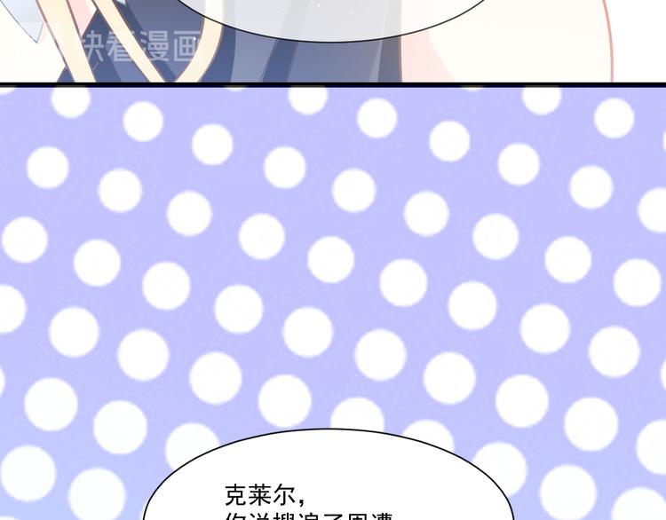 魔神的新娘韩漫全集-第9话 不到半天就追妻无删减无遮挡章节图片 