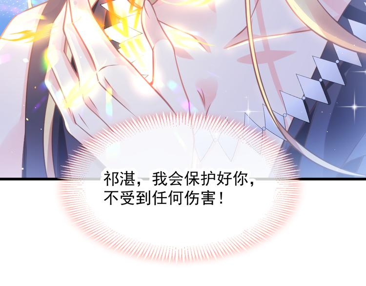 魔神的新娘韩漫全集-第9话 不到半天就追妻无删减无遮挡章节图片 