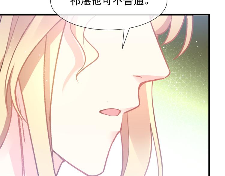 魔神的新娘韩漫全集-第9话 不到半天就追妻无删减无遮挡章节图片 