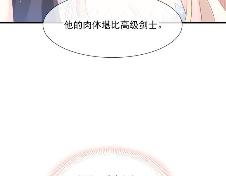魔神的新娘韩漫全集-第9话 不到半天就追妻无删减无遮挡章节图片 