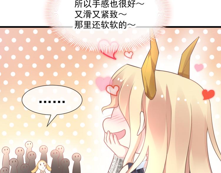 魔神的新娘韩漫全集-第9话 不到半天就追妻无删减无遮挡章节图片 